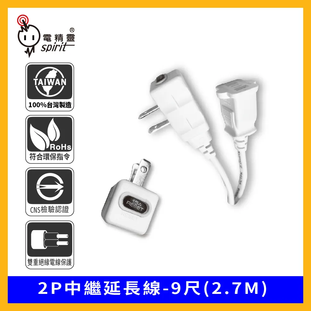 spirit 電精靈 2P捲盤式4開4插電纜延長輪座-30尺 歷史價格詳細信息