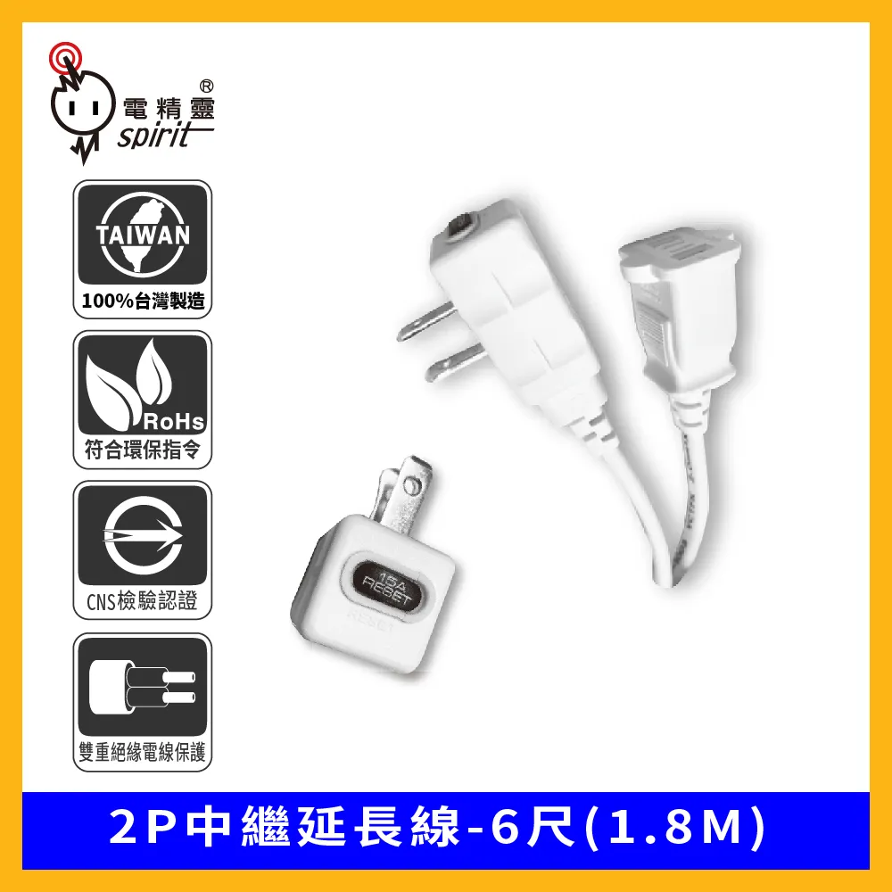 spirit 電精靈 2P捲盤式4開4插電纜延長輪座-30尺 歷史價格詳細信息