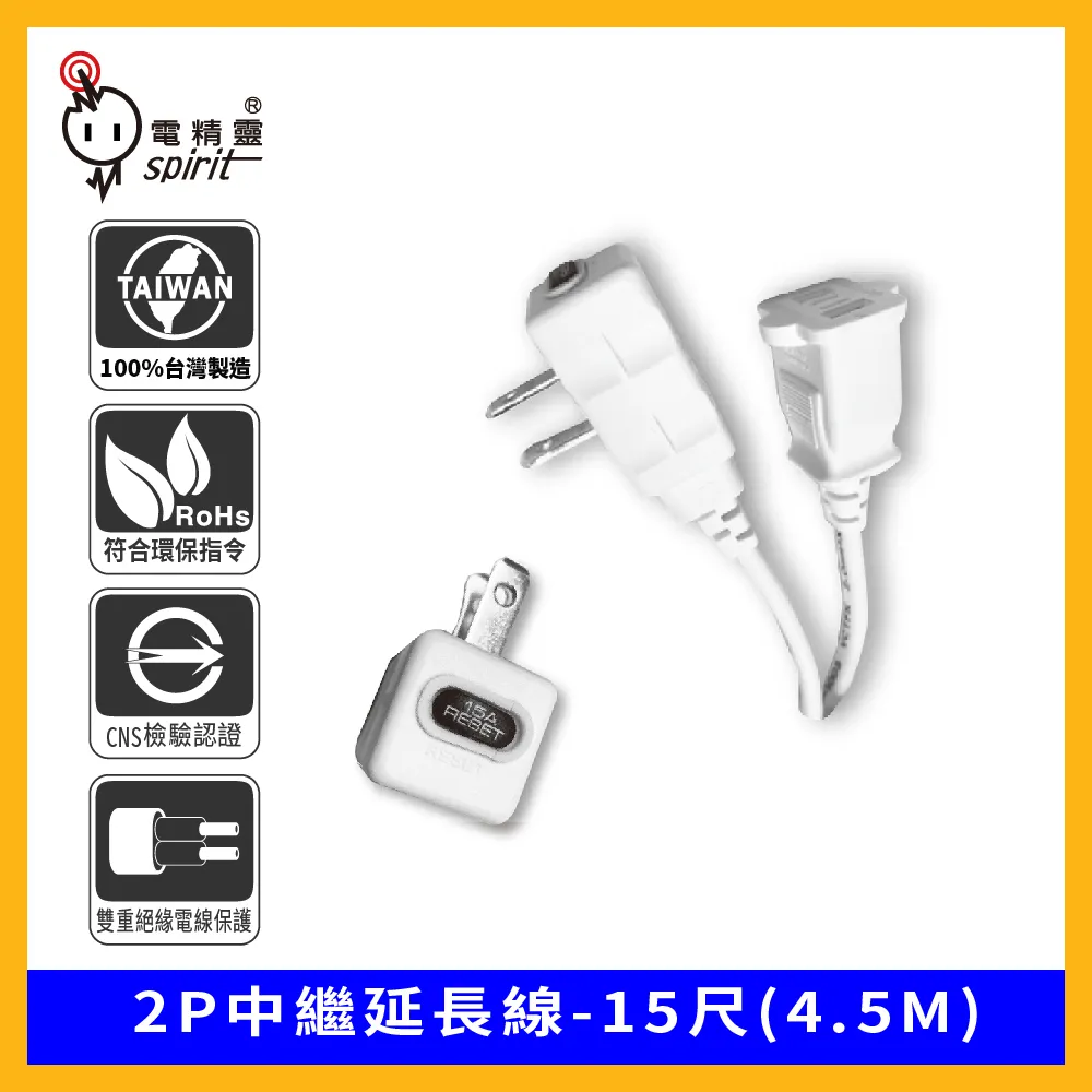 spirit 電精靈 2P捲盤式4開4插電纜延長輪座-30尺 歷史價格詳細信息