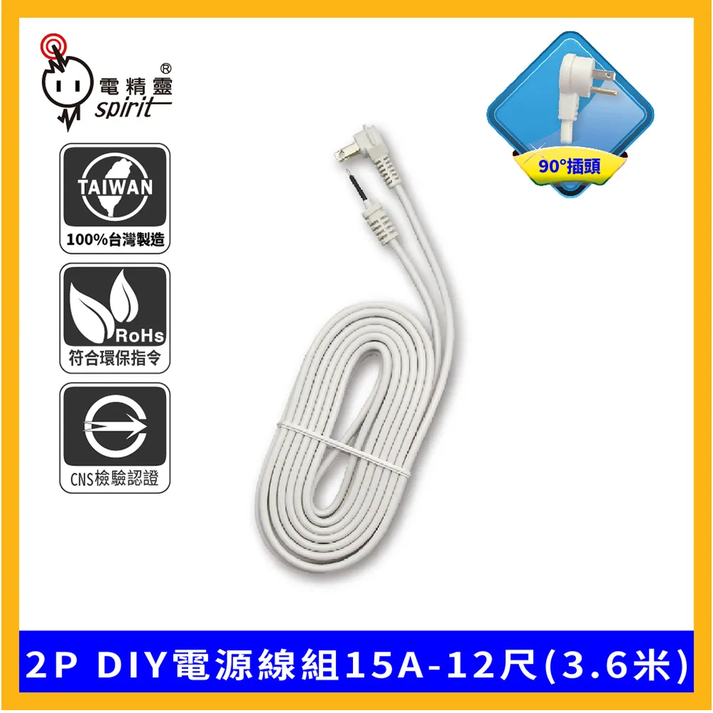 spirit 電精靈 2P捲盤式4開4插電纜延長輪座-30尺 歷史價格詳細信息