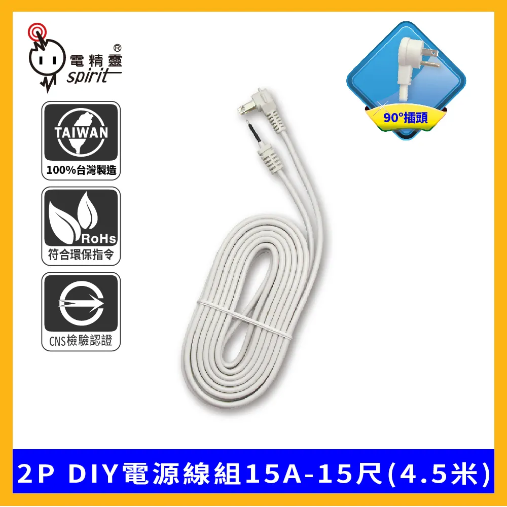 spirit 電精靈 2P捲盤式4開4插電纜延長輪座-30尺 歷史價格詳細信息