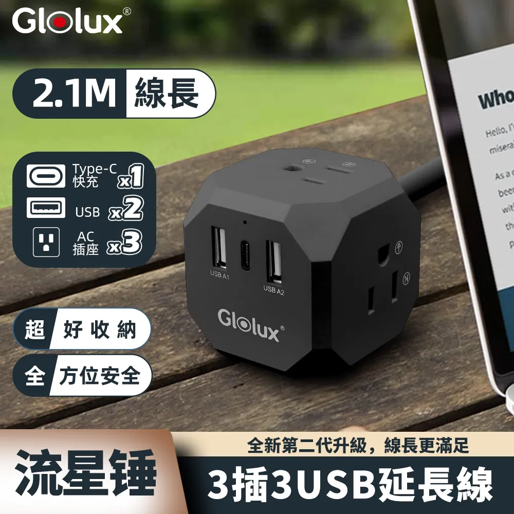 【Glolux】2入組 1黑1白 擴充式壁插 防過熱防過載壁插座 轉接器 歷史價格詳細信息