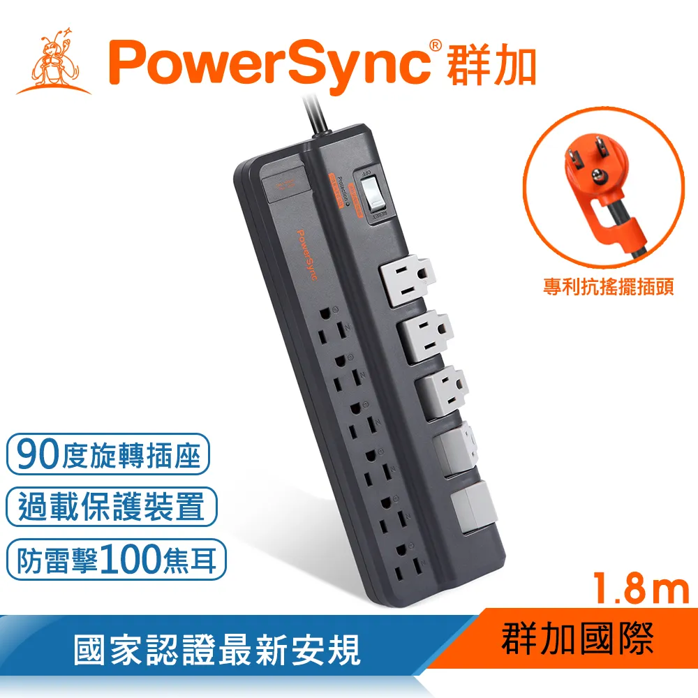 群加 PowerSync 1開11插防雷擊抗搖擺旋轉延長線/1.8m(TRBW9018) 歷史價格詳細信息