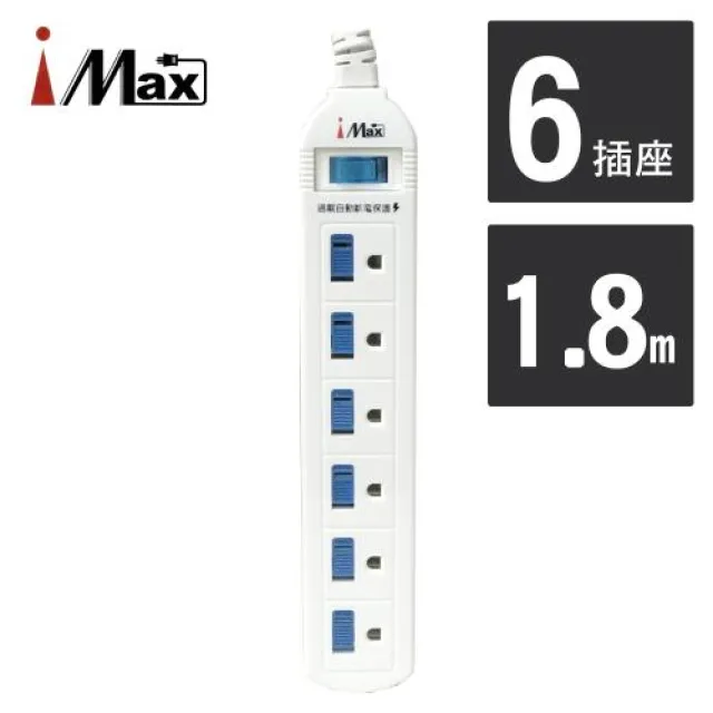 iMAX CH-918 9開8插 3P 電源/電腦延長線  現貨 蝦皮直送 歷史價格詳細信息