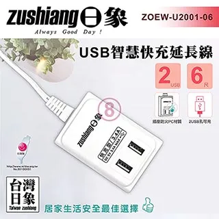 日象 USB充電式二合一紫光誘蚊燈拍(超值二入組) ZS-SM220 歷史價格詳細信息