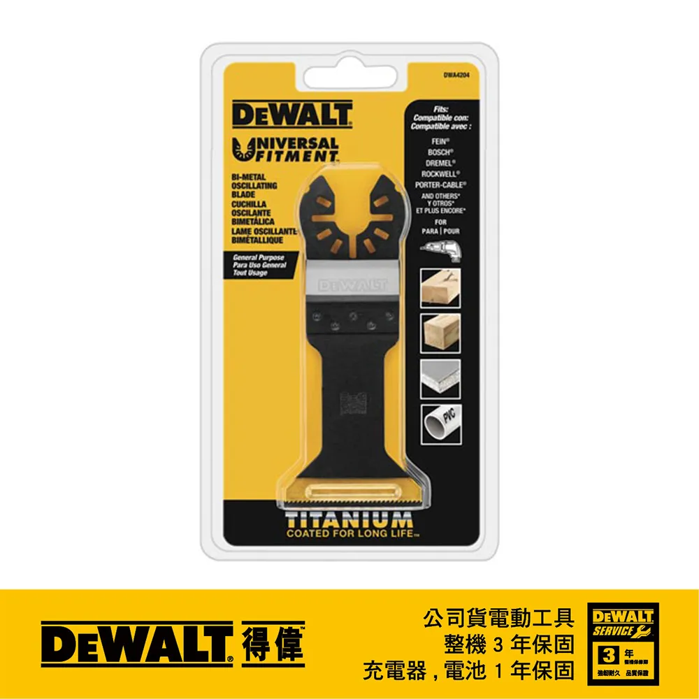 美國 得偉 DEWALT 磨切機配件BIM TIT 半圓形刀片 鈦圖層，金屬/ 帶釘木材，木材/PVC用 DWA4213 歷史價格詳細信息