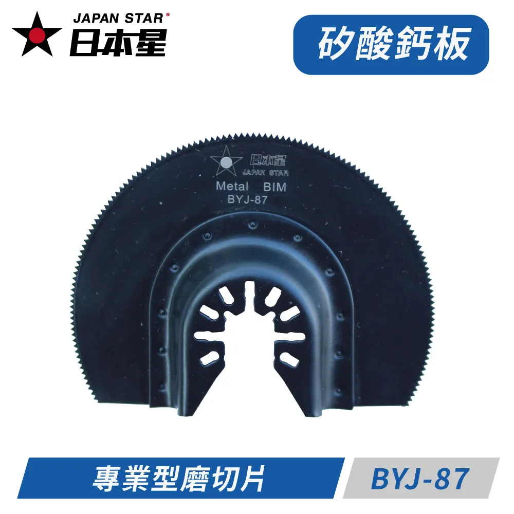 日本星專業型磨切片 SJ-34T 歷史價格詳細信息