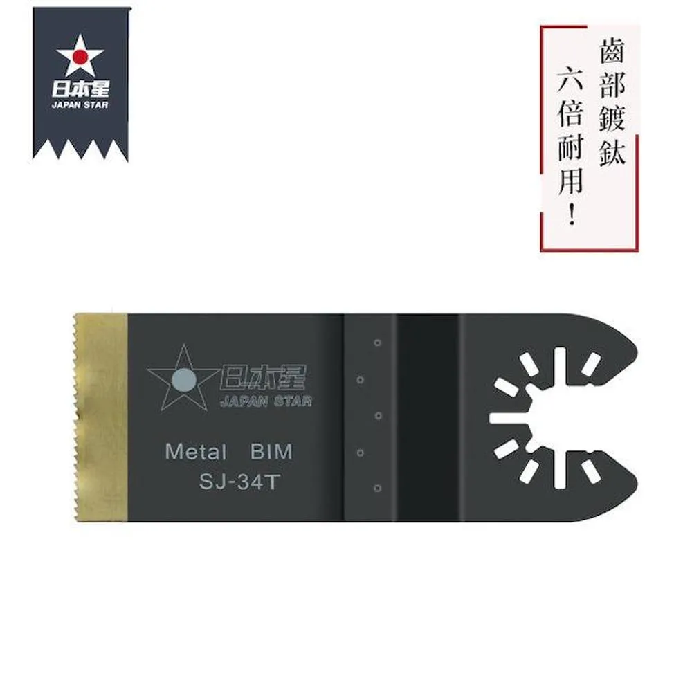 日本星專業型磨切片 SJ-34T 歷史價格詳細信息