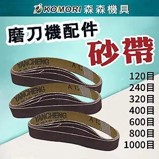 【Komori 森森機具】電動砂輪機 110V 有線(金屬磨削機 木工磨床) 歷史價格詳細信息