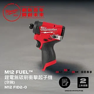 【Milwaukee 美沃奇】M12 高輸出 2.5Ah 鋰電池(M12 HB2.5) 歷史價格詳細信息