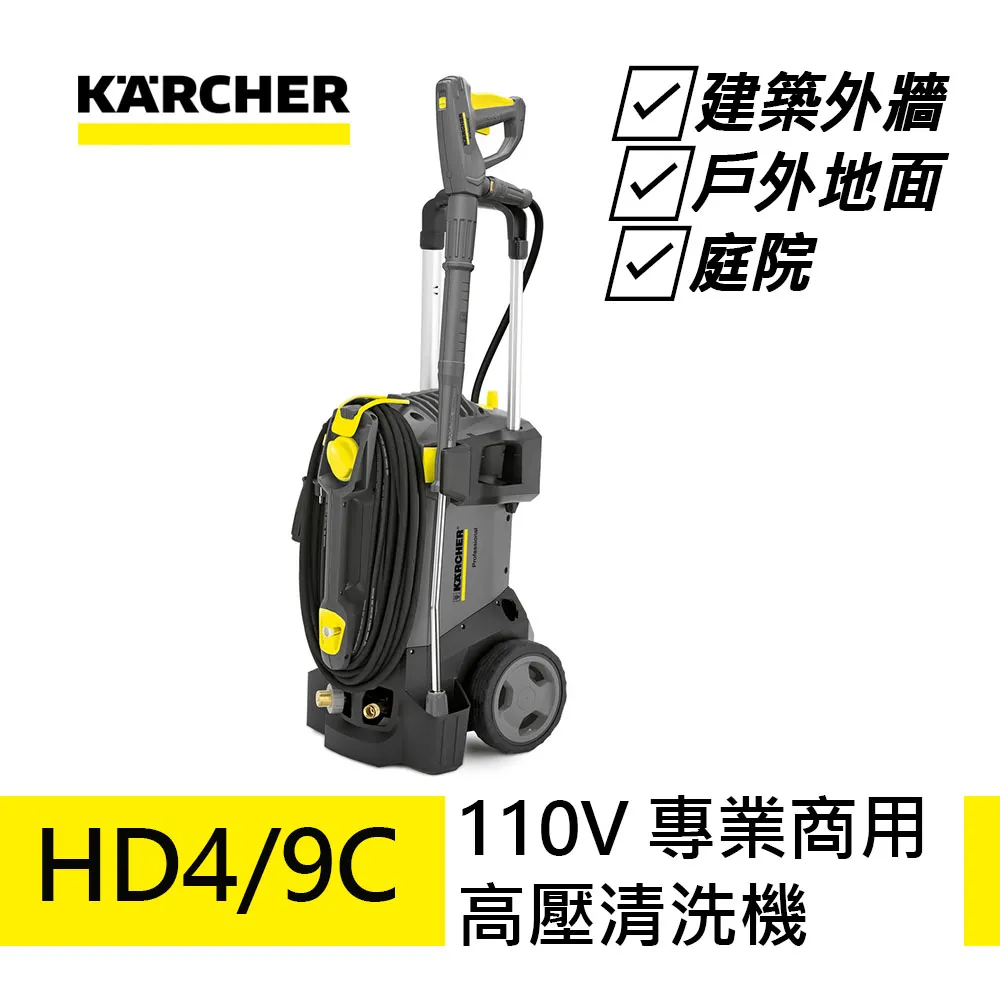 【德國凱馳 KARCHER】專業用蒸氣清洗機 SG4/4 110V 歷史價格詳細信息