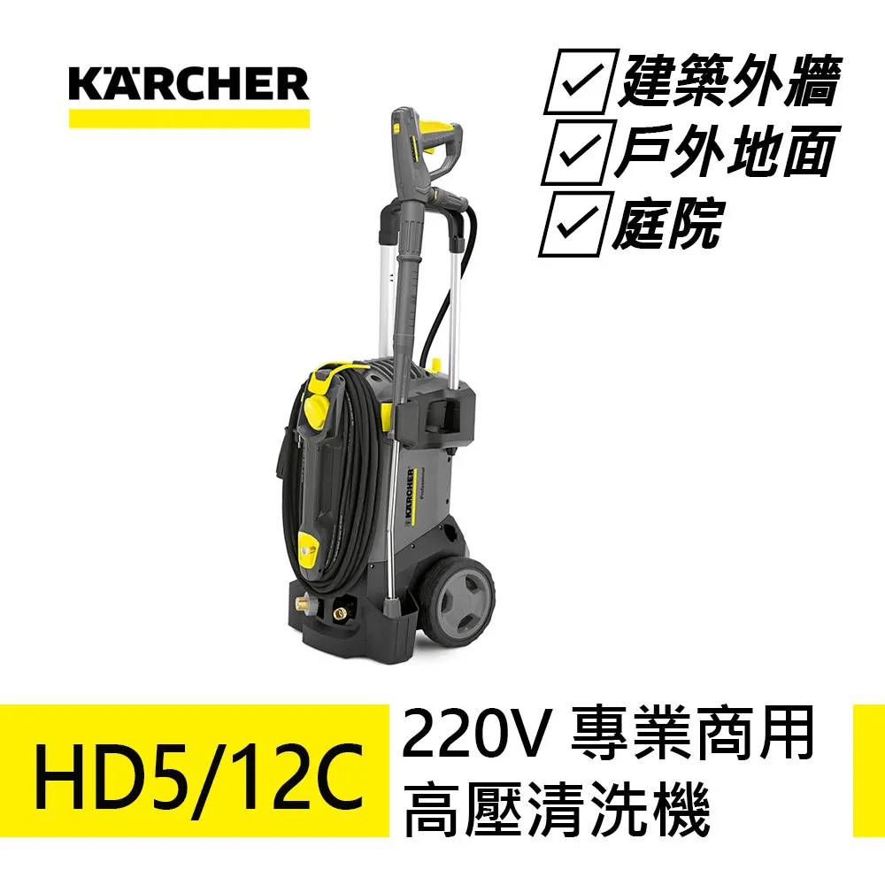 【德國凱馳 KARCHER】專業用高壓清洗機 HD4/9P 歷史價格詳細信息
