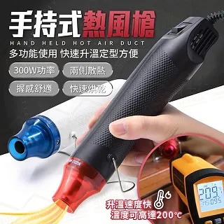 手持式熱風槍【白色】(加熱快速/防燙設計/雙側進風) 歷史價格詳細信息