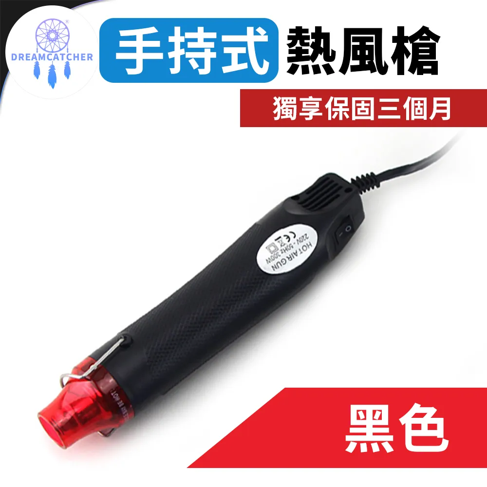 手持式熱風槍【白色】(加熱快速/防燙設計/雙側進風) 歷史價格詳細信息