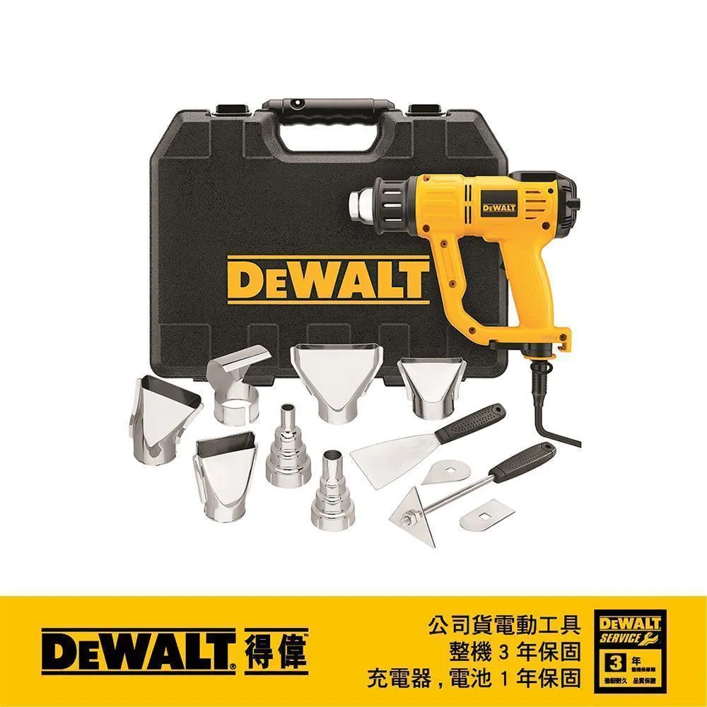 【DEWALT 得偉】數位顯示熱風槍 D26414 歷史價格詳細信息