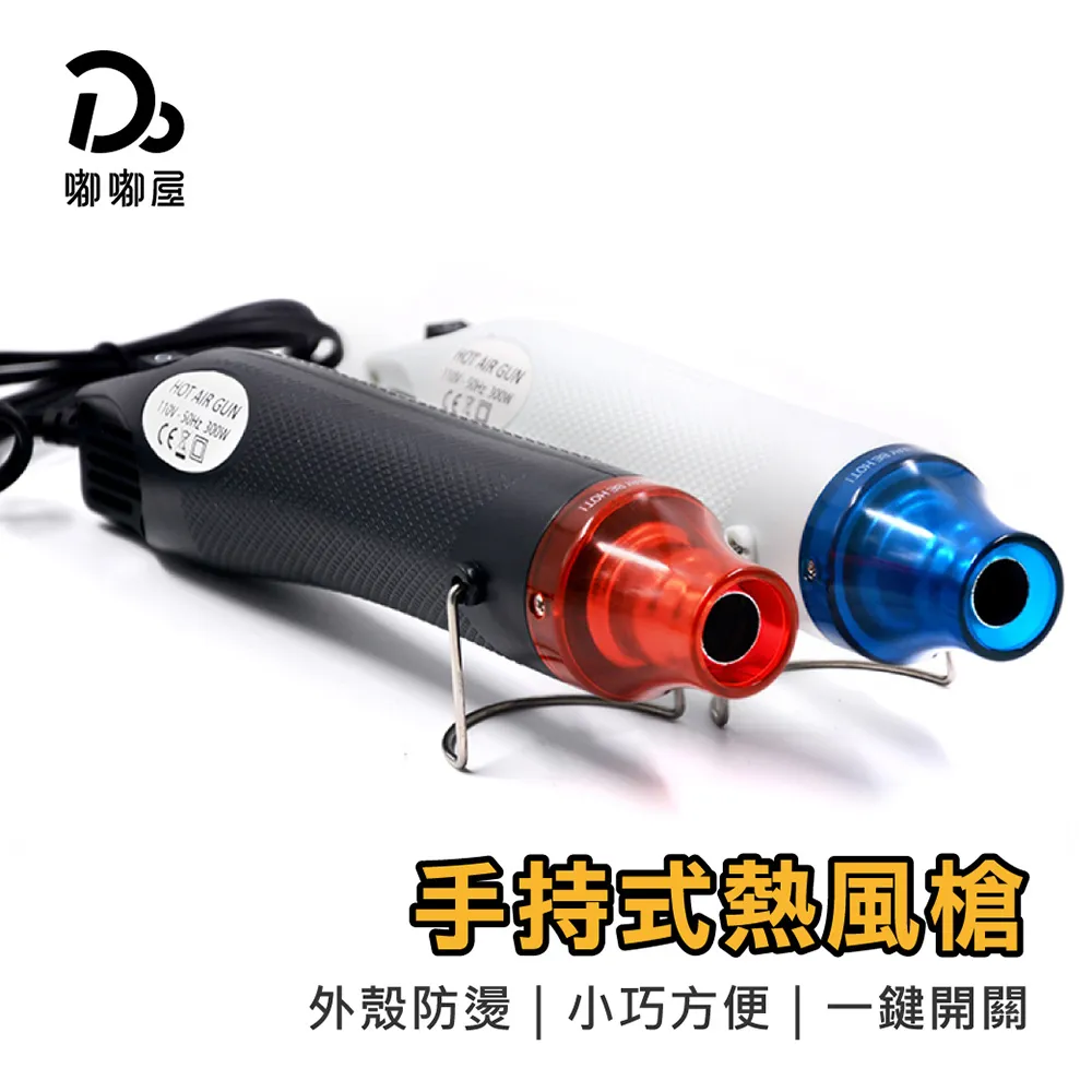 手持式熱風槍【白色】(加熱快速/防燙設計/雙側進風) 歷史價格詳細信息