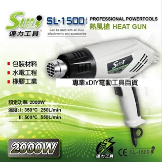 SULI 速力 SL-200 三爪夾頭刻磨機 歷史價格詳細信息