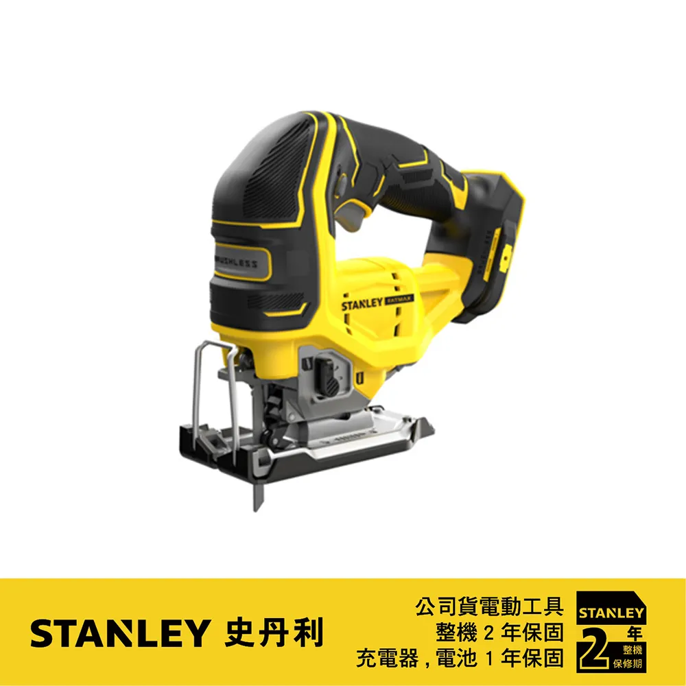 【Stanley】史丹利  20V MAX 無碳刷軍刀鋸 空機.紙盒版(SBR310) 歷史價格詳細信息