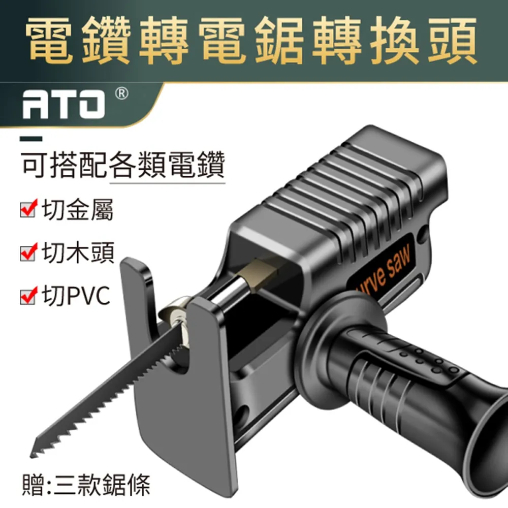 電鑽轉電鏈鋸配件6吋 手電鑽變電鏈鋸 改電鋸轉換頭 電動修枝鋸 木工單手電鋸 家用迷你電鏈鋸(不含電動工具) 歷史價格詳細信息