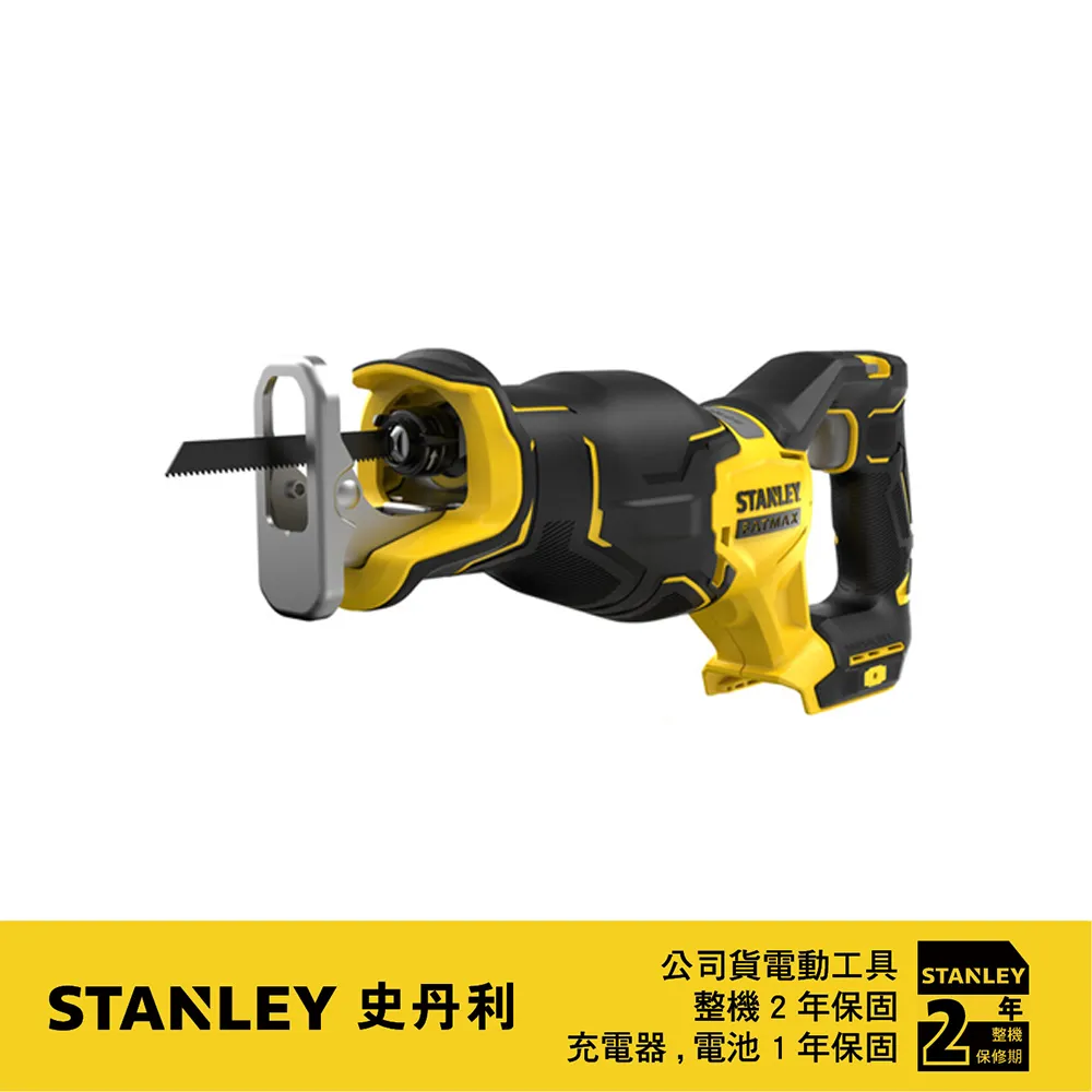 【Stanley】史丹利  20V MAX 無碳刷軍刀鋸 空機.紙盒版(SBR310) 歷史價格詳細信息