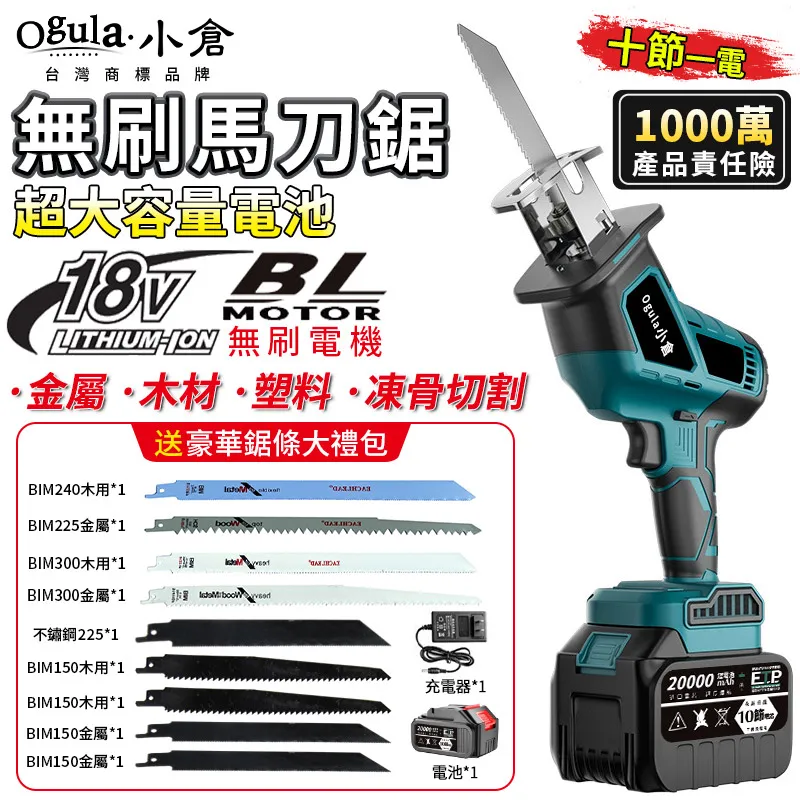 牧田款 無刷往復鋸 馬刀鋸 電鏈鋸 軍刀鋸  小型手提便攜伐木電鏈鋸 歷史價格詳細信息