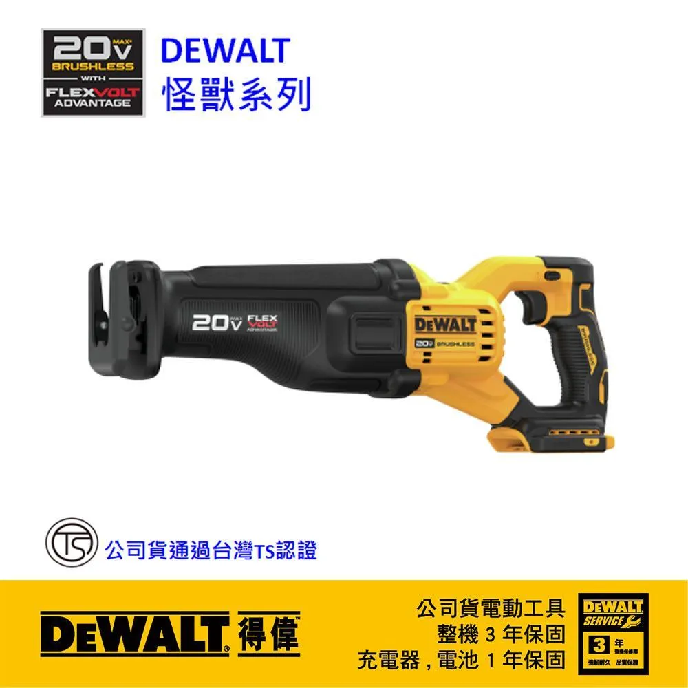 【DEWALT 得偉】20V 無碳刷FVA軍刀鋸 空機.紙盒版(DW-DCS386B) 歷史價格詳細信息