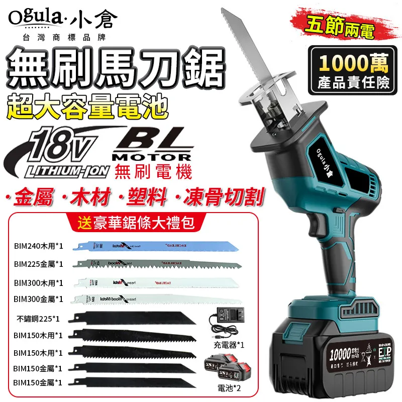 牧田款 無刷往復鋸 馬刀鋸 電鏈鋸 軍刀鋸  小型手提便攜伐木電鏈鋸 歷史價格詳細信息