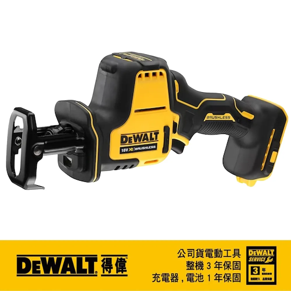 DCS369【花蓮源利】DCS369P2 公司貨 DEWALT 得偉 20V 無碳刷直立型軍刀鋸 DCS369N 歷史價格詳細信息