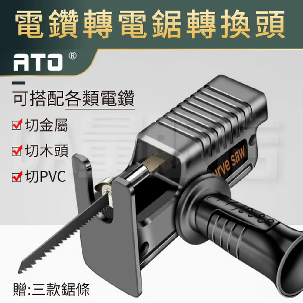 電鑽轉電鏈鋸配件6吋 手電鑽變電鏈鋸 改電鋸轉換頭 電動修枝鋸 木工單手電鋸 家用迷你電鏈鋸(不含電動工具) 歷史價格詳細信息