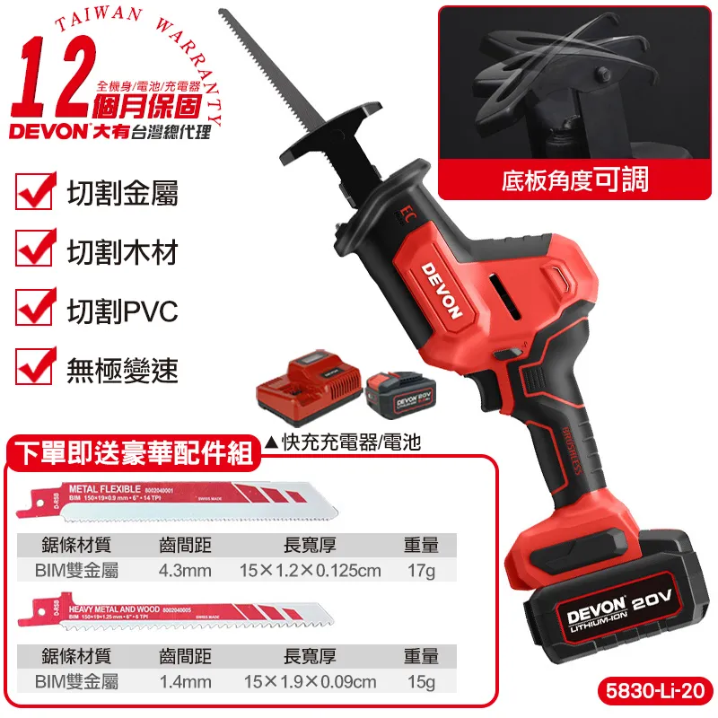 DEVON大有 充電無刷雙機組 震動電鑽 衝擊起子機+馬斯特工具組 7202-Li-12 歷史價格詳細信息