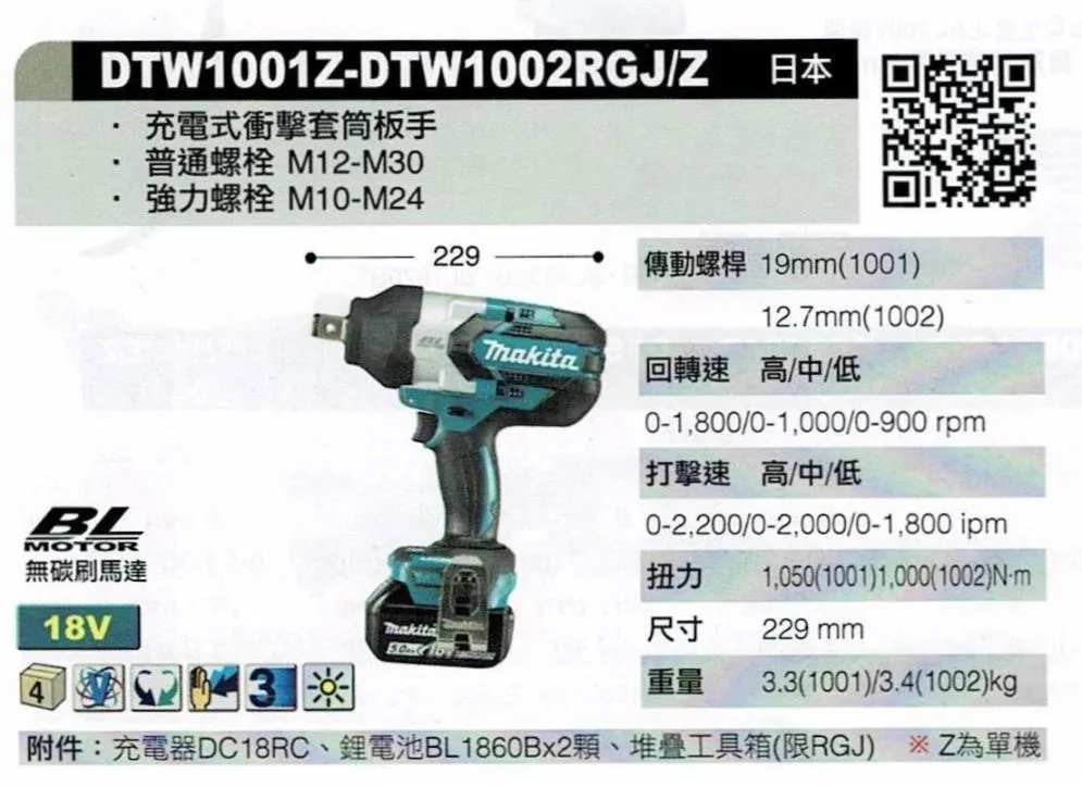 牧田扳手DTW1001原裝頭殼 牧田電動扳手原裝配件  頭殼 歷史價格詳細信息