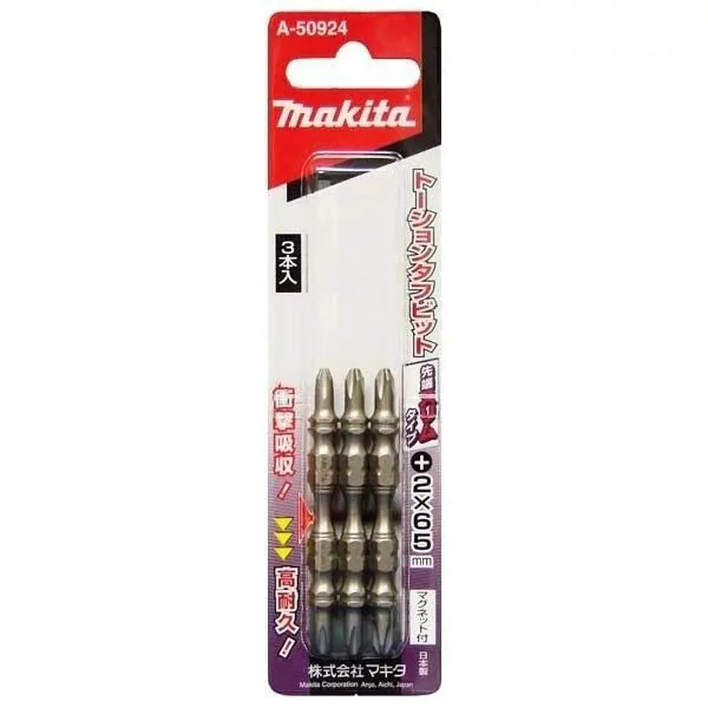 MAKITA 牧田 高扭力起子頭-細頭110mm() A50980 歷史價格詳細信息