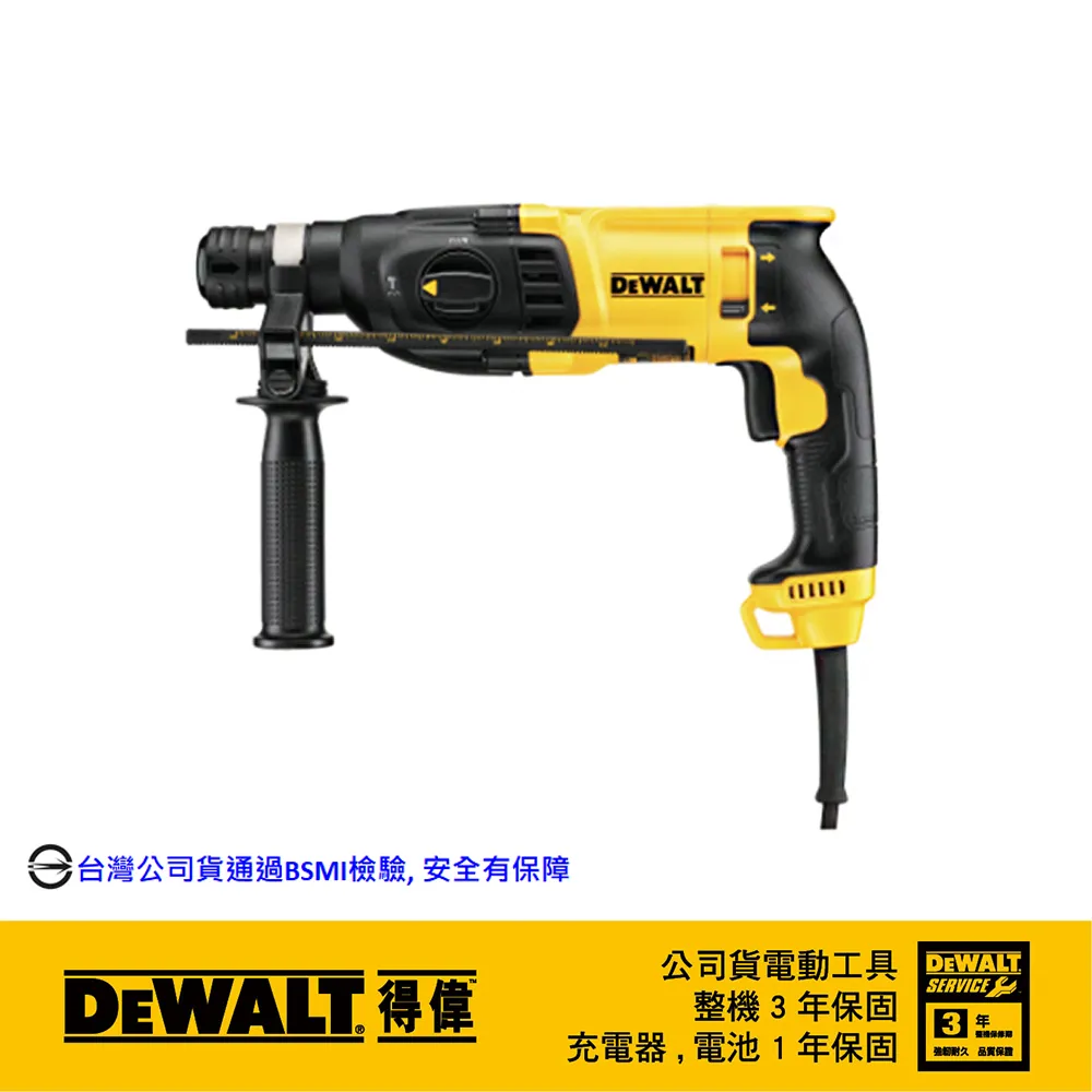 【DEWALT 得偉】800W 26mm D型握把四溝三用電鎚鑽(D25323K) 歷史價格詳細信息