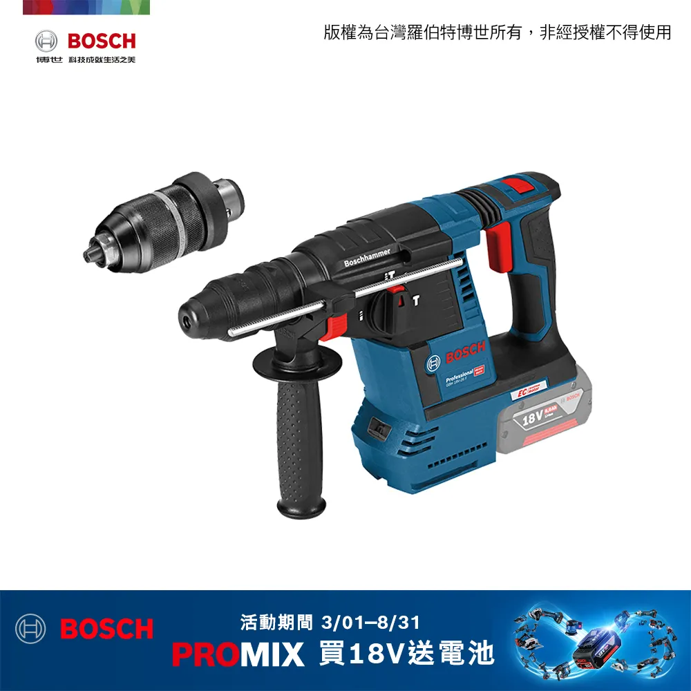BOSCH 18V鋰電四溝免出力鎚鑽GBH 18V-LI(單機)｜ASTool 亞仕托 歷史價格詳細信息