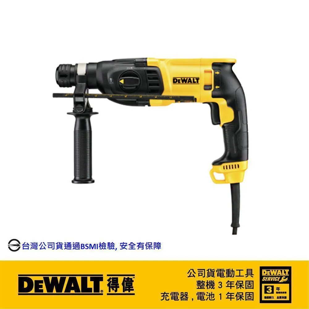 【DEWALT 得偉】800W 26mm D型握把四溝三用電鎚鑽(D25323K) 歷史價格詳細信息