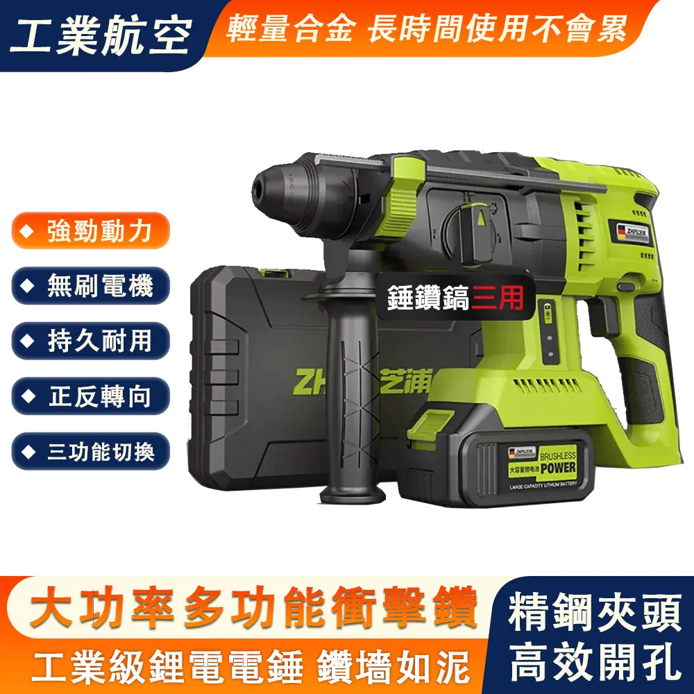芝浦無刷鋰電電錘鉆,多功能,錘,鉆,錘鉆一起,錘擊頻率0-45 歷史價格詳細信息