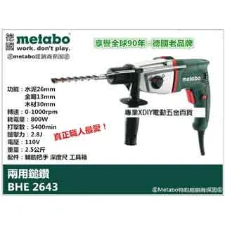 【metabo 美達寶】德國美達寶 12V鋰電無刷衝擊起子機 POWERMAXX SSD 12 BL(雙4.0AH電池套裝組) 歷史價格詳細信息