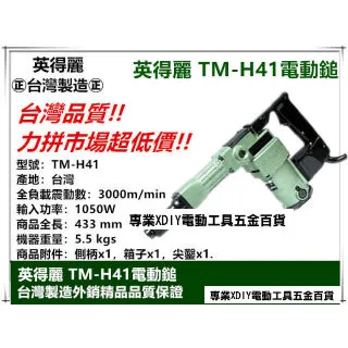 台灣製 英得麗 HP-100K 100mm 4吋砂輪機 歷史價格詳細信息