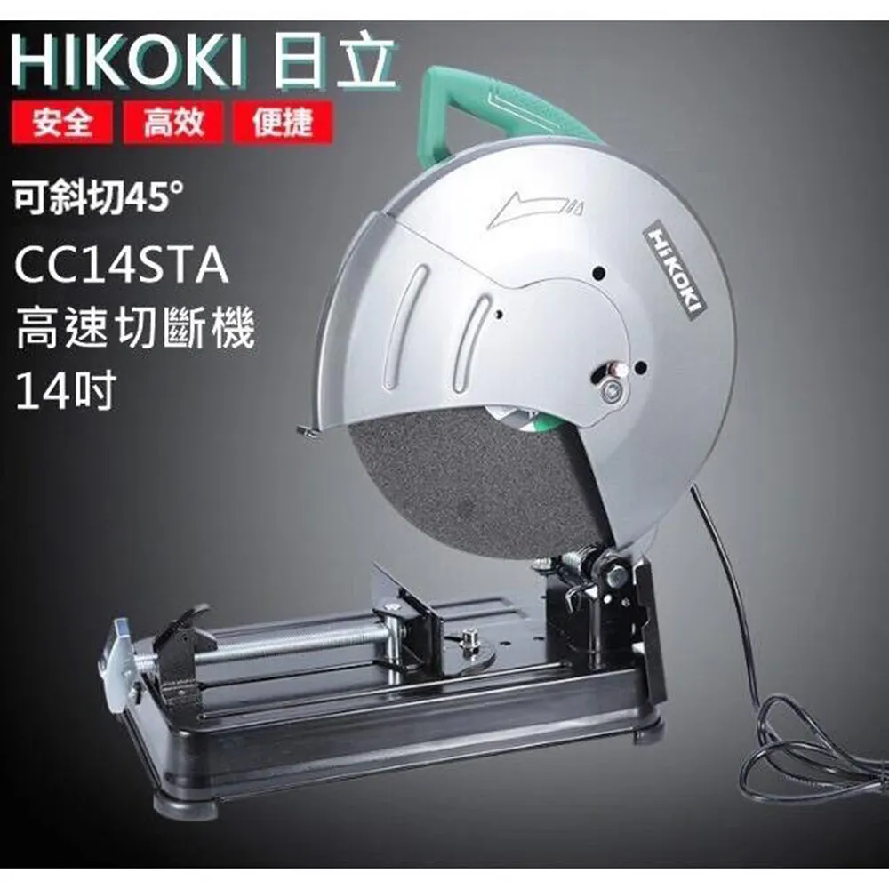 【HIKOKI 銲固力】CM4ST 切石機 石材切斷機 石材切割機 贈鑽石鋸片×1 歷史價格詳細信息