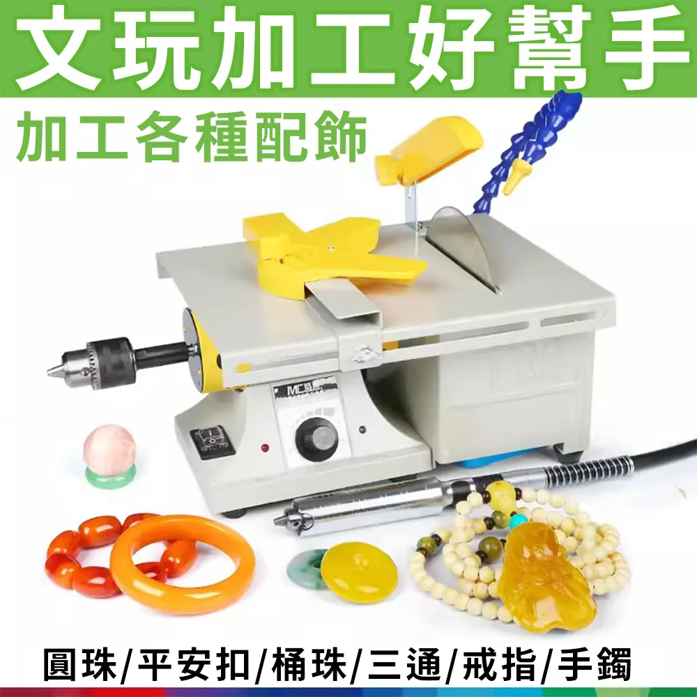 切割機玉石雕刻機TM新加強三代多功能玉石臺鋸/木工臺鋸/拋光機臺磨機 歷史價格詳細信息