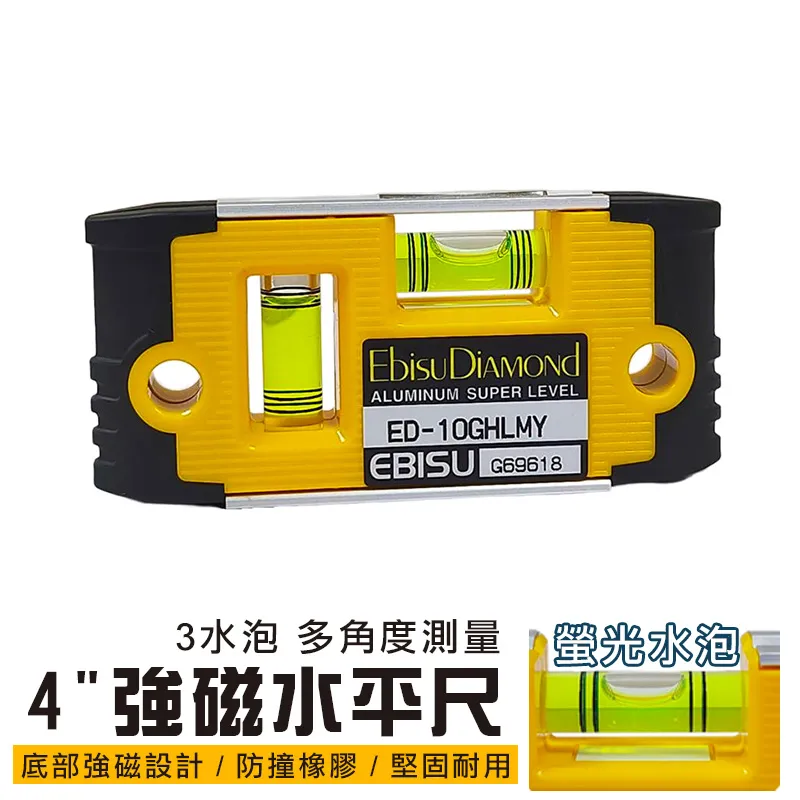 EBISU  防震強磁水平尺(附磁) ED-20GDLM 歷史價格詳細信息