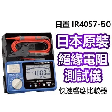 【HIOKI】五段式 數位型 高阻計(絕緣電阻計) –IR4056-20 歷史價格詳細信息