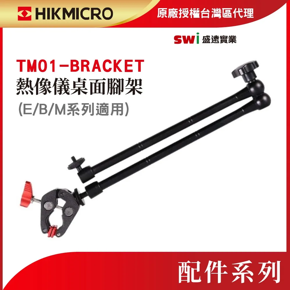 海康威影HIKMICRO H21pro手持紅外熱像儀工業測溫儀地暖電力檢測 歷史價格詳細信息
