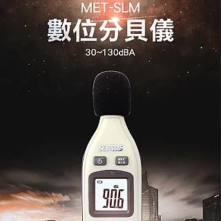 【儀表量具】測分貝 測噪音 噪音工程 分貝機 分貝測量器 環境噪音劑量 分貝測試 MET-SLMP 歷史價格詳細信息