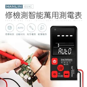 萬用電工檢測智能測電表 HANLIN-ES9C 免切換自動判別電壓、電阻、頻率 體積小 隨身攜帶 水電工 電子維修 歷史價格詳細信息