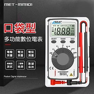 【丸石五金】數位萬用電表 數字萬用表 智能電表 萬用測電表 水電維修 多功能 推薦 MET-MM620A 歷史價格詳細信息