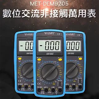 《頭手工具》MET-DEM9205 數位萬用表交直流接觸+交流非接觸量測(9合1) 歷史價格詳細信息