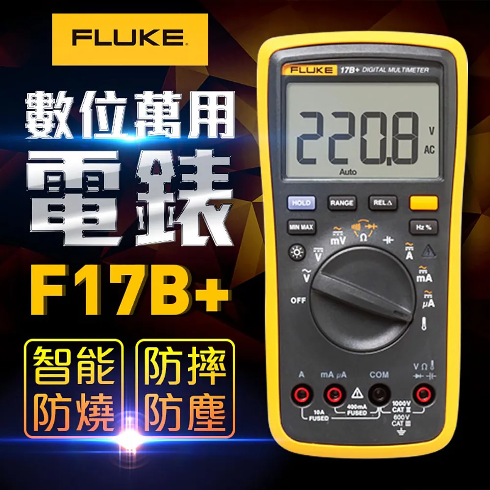 FLUKE 17B+ 17 Plus 數位萬用錶+副廠收納包 數位萬用表 數字萬用表 福祿克 台灣公司貨 1年保固 歷史價格詳細信息