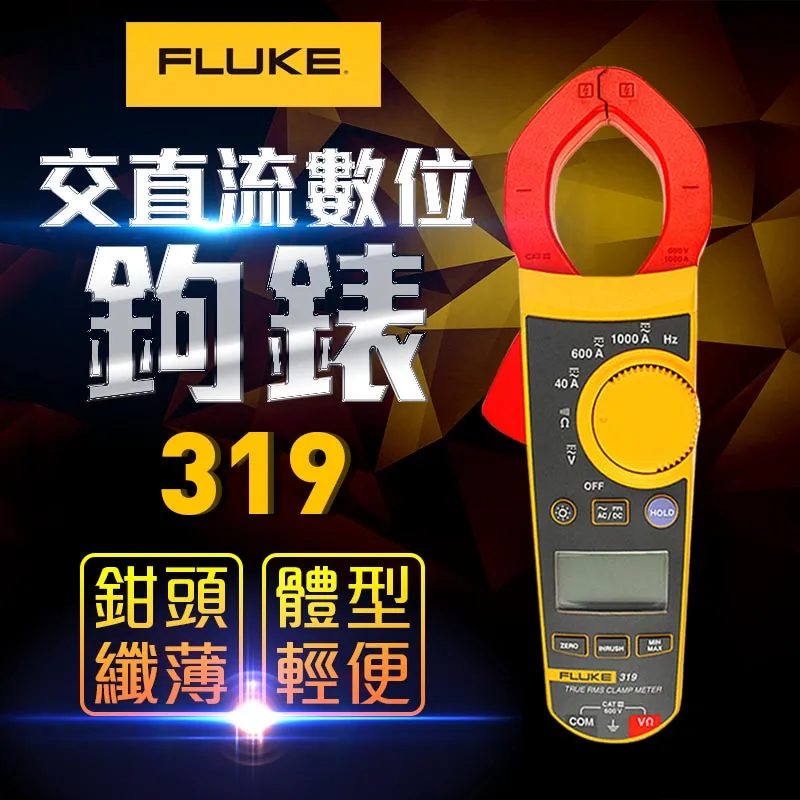 FLUKE 交直流刀鋒鉤錶 301E 歷史價格詳細信息