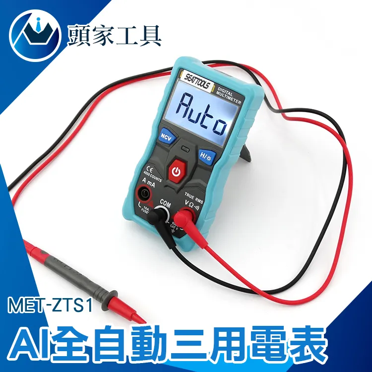 《頭家工具》三用電表 數位電表 水電維修電錶 隨身電表 6000計數 高精度 MET-MM620A 數位萬用電表 歷史價格詳細信息